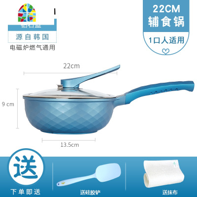 封后韩国不粘锅小炒锅一人用平底炒菜锅家用辅食迷你宿舍锅22cm FENGHO 蓝色麦饭石炒锅30cm[可视锅盖+锅铲+蒸