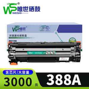 唯世硒鼓388A支