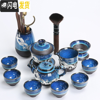 三维工匠建盏鎏银茶具套装家用功夫茶具整套陶瓷茶壶盖碗茶杯茶盘礼盒 2952-12头蓝颜祥龙壶盖碗茶道(龙腾)圆杯-礼盒装