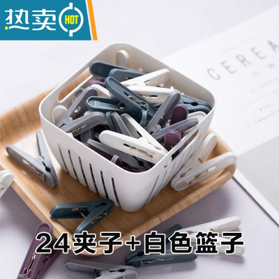 敬平衣服夹子晾衣夹多功能30个装夹衣服的小夹子家用塑料内衣晾晒夹 升级款*(24夹白色)