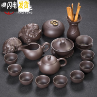 三维工匠紫砂茶具套装家用功夫茶具茶杯陶瓷泡茶茶壶茶道盖碗礼品礼盒 紫泥灵韵16头 16件