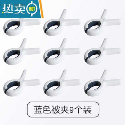 敬平晒被子大夹子棉被夹大号防风晾衣架强力固定衣服的晾晒家用塑料凉 蓝色9个装衣夹