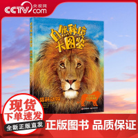 [央视网]自然秘境大图鉴 猫科动物9787523101285 [意] 弗朗切斯科·托马西内利 著XD