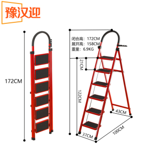 豫汉迎家用折叠梯子