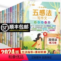[完整版作文大礼包]1-6年级斗半匠作文大全11本(赠练习本) 小学通用 [正版]五感法写作文技巧素材积累镜头法修辞法扩