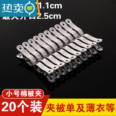 敬平不锈钢防风晾衣夹晒被子大号棉被夹袜子晾晒夹晾衣服的固定夹子 铁夹小号20个装
