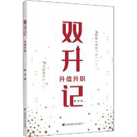 音像双升记(升值升职)姜洋