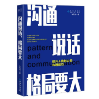 音像沟通说话格局要大张荣斌|责编:唐博