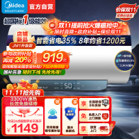 美的(Midea)80升电热水器JM1升级款3300W超一级能效 长效免换镁棒 双效抑菌热水器F80-33JM1 Pro