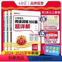 [3本套装]语文阅读+数学思维+英语阅读 小学三年级 [正版]小学语文阅读训练100篇超详解同步阅读理解专项训练书一二三