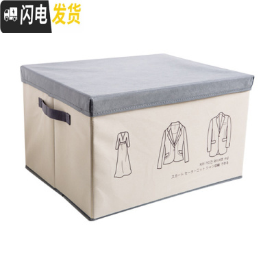 三维工匠 可折叠无纺布收纳箱布艺玩具整理箱 家用带盖装衣物储物箱