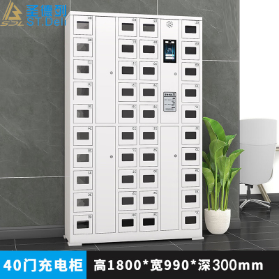 圣德列智能手机充电柜人脸识别手机存放柜手机柜智能柜双重认证40门