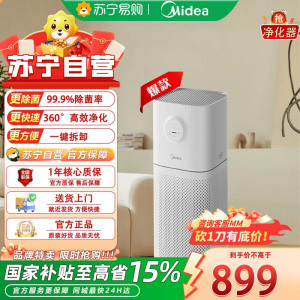 美的空气净化器除甲醛除苯家用除菌高效除醛祛味-APP远程操控JHQ-P300
