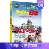 [正版]带孩子游日本《亲历者》辑书店旅游地图书籍 读乐尔书