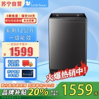 小天鹅1级能效TB120V02MT大容量波轮洗衣机金属钛独立式洗净比