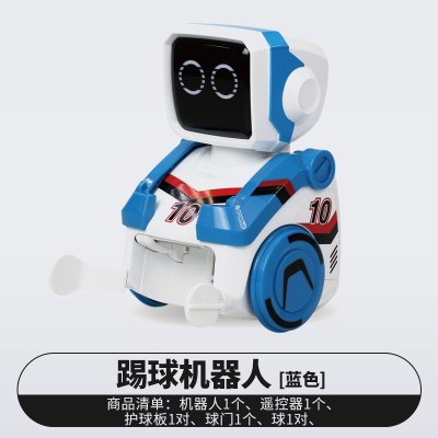 银辉踢球机器人电动遥控双人足球竞技对战互动游戏男孩送礼大套装单只装-蓝色官方标配
