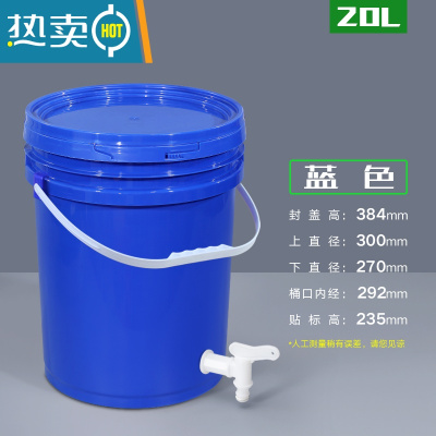 敬平20升加厚带水龙头塑料桶水嘴洗手桶蓄水桶家用装储水桶带盖 蓝色 20L_蓝色带龙头