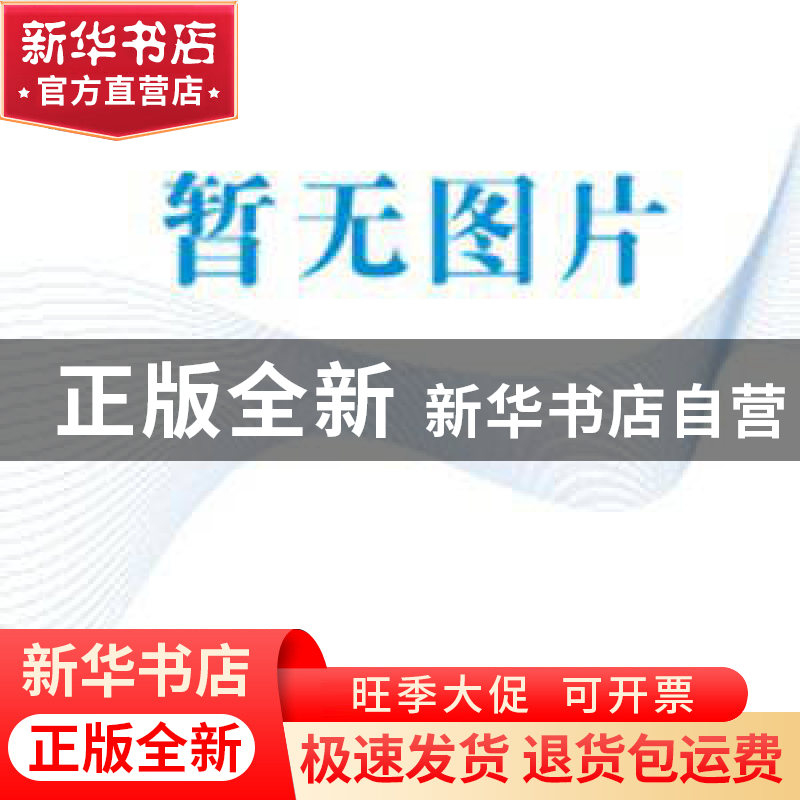 正版 阿佩尔均线操盘术:活跃投资者的超级工具 [美]杰拉尔德·阿