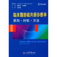 正版新书]临床腹部磁共振诊断学-原则.时机.方法古特索亚尼斯978