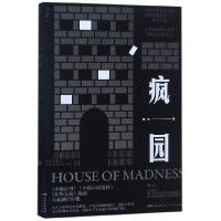 音像疯园/大望文丛西元