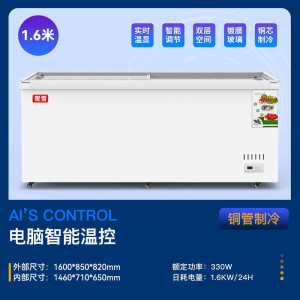 1.6米长卧式岛柜展示柜超市商用大容量冰柜超市冷柜鱼肉冷冻保鲜柜两用