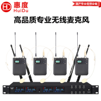 惠度(HuiDu)UH-624T一拖四无线话筒会议头戴无线麦克风视频会议主持舞台KTV演出唱歌会议话筒