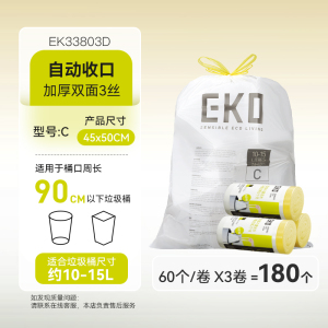 EKO垃圾袋家用手提式加厚抽绳厨房大号特厚超厚清洁背心式拉收袋