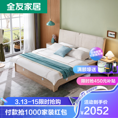 [每200-30]全友家居现代北欧床卧室高箱床可拆洗靠背软包床屏 123811