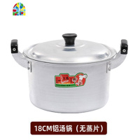 双层铝蒸锅家用老式铝锅烧水锅加厚铝制小汤锅煤气炉钢筋锑锅商用 FENGHOU 18cm铝汤锅-无蒸片 40cm