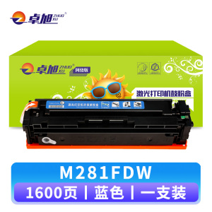 卓旭 硒鼓惠普HP M281FDW 支