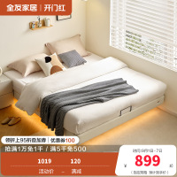 全友家居现代简约无床头悬浮床小户型卧室皮艺双人床