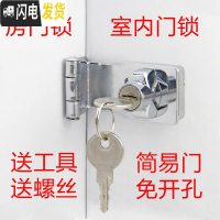 三维工匠房锁免打孔锁扣老式搭扣锁 简易锁免开孔卧室粘贴式免安装 直角90°搭扣锁(互开)房门安全扣