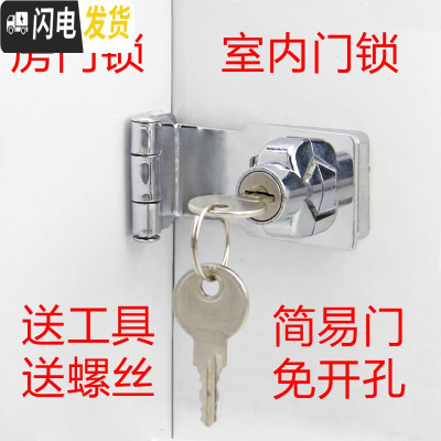 三维工匠房锁免打孔锁扣老式搭扣锁 简易锁免开孔卧室粘贴式免安装 直角90°搭扣锁(互开)房门安全扣