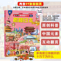音像揭秘日本 全新·全彩升级版熊小猫童书馆