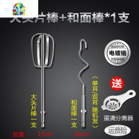 通用蛋清奶油12线不锈钢电动打蛋器配件小配件打蛋头家用打发棒 FENGHOU 12线棒*2支304不锈钢