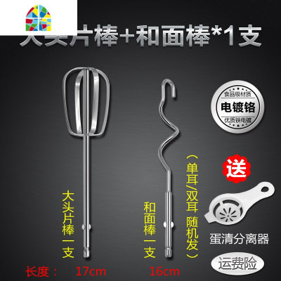 通用蛋清奶油12线不锈钢电动打蛋器配件小配件打蛋头家用打发棒 FENGHOU 12线棒*2支304不锈钢
