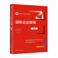 [M]国际企业管理 第3版-9787300314020