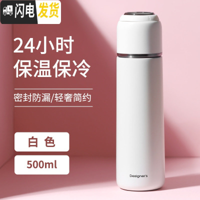 三维工匠保温杯子女学生ins简约便携水壶创意个性潮流水杯瓶小巧 白色500