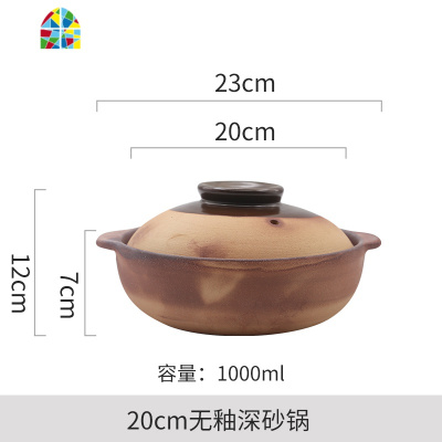 商用老式土砂锅煲汤小号燃气煤气灶专用陶瓷煲仔饭无釉沙锅粗炖锅 FENGHOU 22cm土陶浅砂锅1-2人份