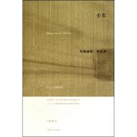正版新书]卡车(法)玛格丽特·杜拉斯|译者:马振骋9787532751730