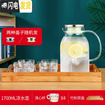 三维工匠加厚耐热玻璃冷水壶大容量凉水壶透明果汁壶扎壶创意冷水瓶 EK17茶盘套装(共4个BB291杯,茶盘)