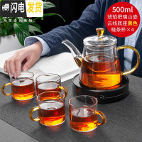 三维工匠茶具花茶壶带茶杯茶盘套装过滤透明玻璃泡茶壶茶水分离家用壶 璃山壶琥珀把500+云线底座黑色+4个晓茶杯