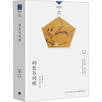 [M]词史与词境-9787807683872