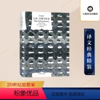 [正版]心灵、自我与社会 (美)乔治· 社科 心理学 外国哲学 书店图书籍上海译文出版社