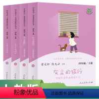[四年级下]套装4册 小学通用 [正版]快乐读书吧一二三四五六年级上下册任选西游记稻草人爱的教育童年七色花神笔马良语文教