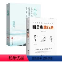 [正版]断舍离践行法叶子清著生活越素简内心越丰盈以充满哲思的语言指导人们整理心灵整理人生心灵修养管理情商与情绪类书籍