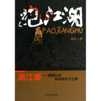 音像跑江湖皓东