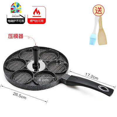 煎鸡蛋锅宝宝辅食锅不粘锅多功能七孔煎锅煎饼早餐煎蛋 FENGHOU 七孔锅[燃气灶/电陶炉适用]