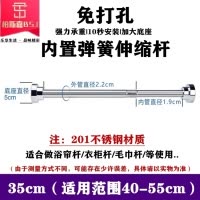 不锈钢伸缩杆304晾衣杆免打孔浴帘杆浴室卫生间窗帘杆衣柜弹簧杆 三维工匠 201加厚不锈钢55-85cm浴杆