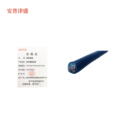 安普津盛 防水橡套电缆 YC3*10+1*6mm 450/750V100米/卷